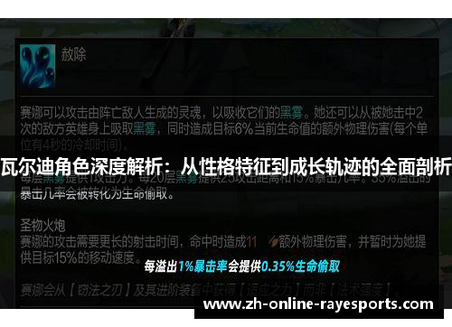 瓦尔迪角色深度解析:从性格特征到成长轨迹的全面剖析 瓦尔迪角色深度解析:从性格特征到成长轨迹的全面剖析